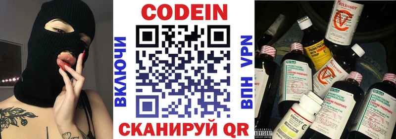 Кодеиновый сироп Lean напиток Lean (лин)  мега ссылка  Кинешма 