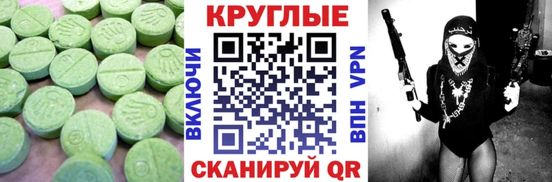 Экстази 280 MDMA  Кинешма 