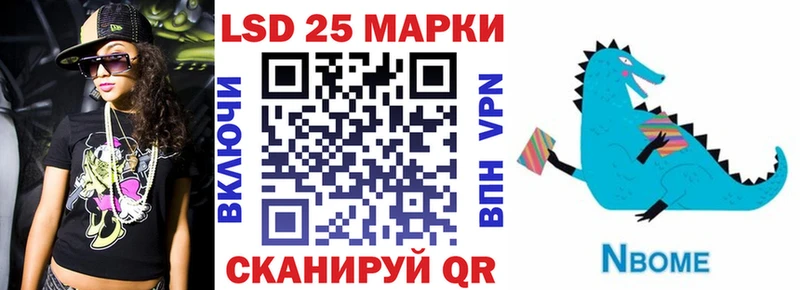 Марки 25I-NBOMe 1,8мг  Кинешма 